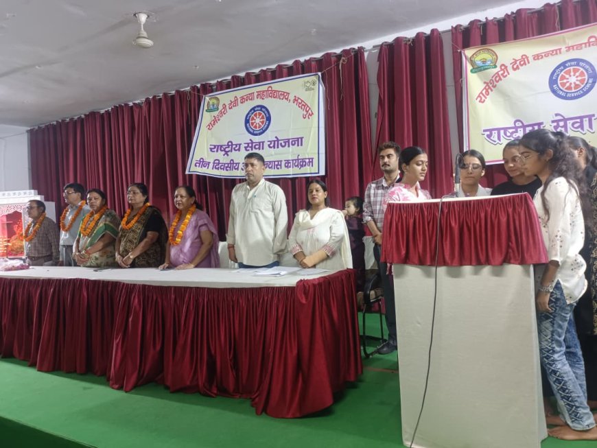 रामेश्वरी देवी कन्या महाविद्यालय में अभिविन्यास शिविर कार्यक्रम का उद्घाटन