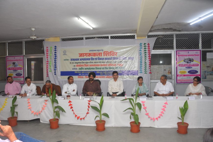 हस्तशिल्प प्रदर्शनी बनी आकर्षण का केंद्र :अल्पसंख्यक ऋण मेला सह जागरूकता शिविर आयोजित