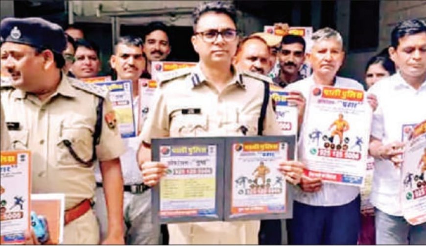 एसपी ने ऑपरेशन गुप्त - प्रहार पोस्टर का किया विमोचन ,अवैध गतिविधियों पर लगेगा अंकुश