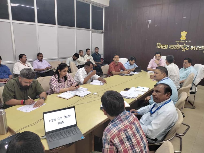 जनकल्याणकारी योजनाओं, सेवा शिविरों एवं विकास कार्यों की समीक्षा बैठक राज्य स्तरीय रैंकिंग में जिले की स्थिति हो बेहतर