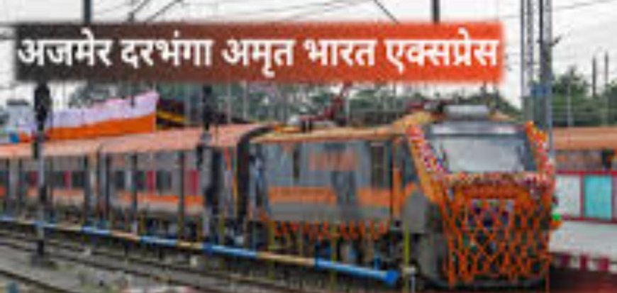 एनसीआर समिति ने अमृत भारत एक्सप्रेस का खेरली रेलवे स्टेशन पर ठहराव की मांग को लेकर लिखा पत्र