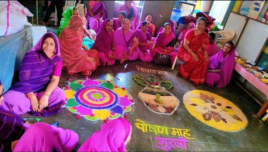 गुरलाआंगनबाड़ी केंद्र पर मनाया पोषण माह