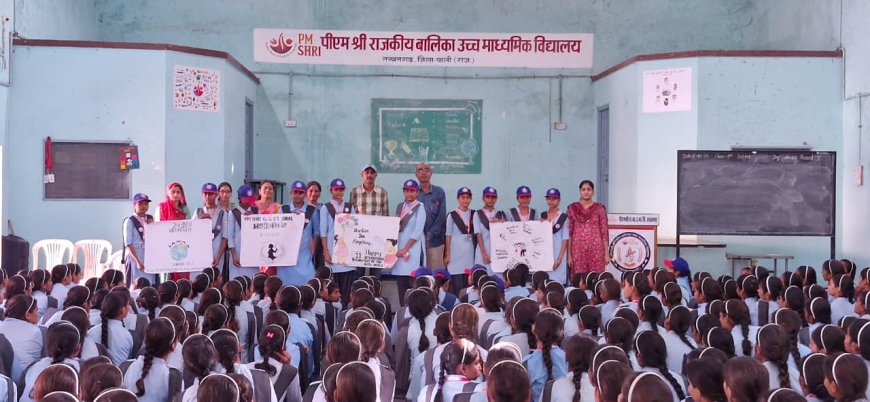 अंतरराष्ट्रीय बालिका दिवस पर कार्यक्रम का आयोजन