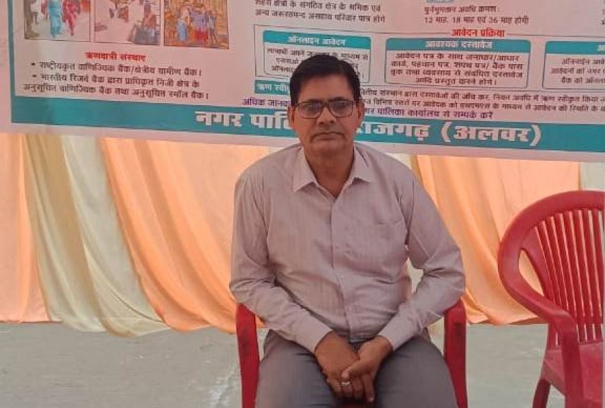 नगर पालिका राजगढ़ का कर्मचारी 12 हजार रुपये रिश्वत लेते रंगे हाथ गिरफ्तार