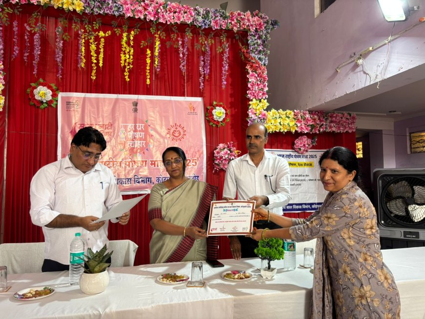 अष्टम राष्ट्रीय पोषण माह 2025 के तहत जिला स्तरीय कार्यक्रम का आयोजन