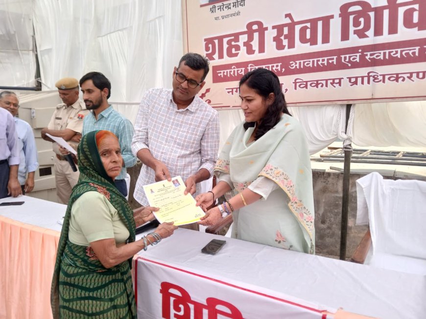 लाभार्थी पट्टा वितरण समारोह में संभागीय आयुक्त ने की शिरकत 55 पात्र लाभार्थियों को सौंपे गए पट्टे