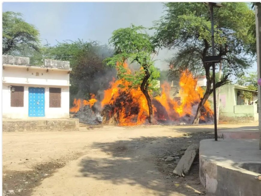 बिचगांव में खेत में रखी कड़वी में अज्ञात कारणो से लगी आग