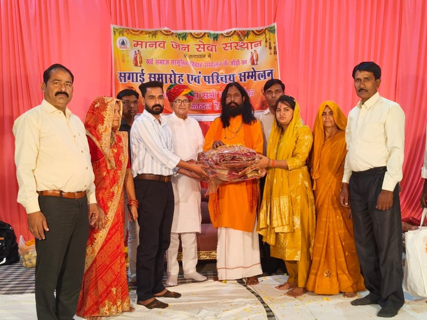 सीकर में सगाई समारोह व परिचय सम्मेलन सम्पन्न