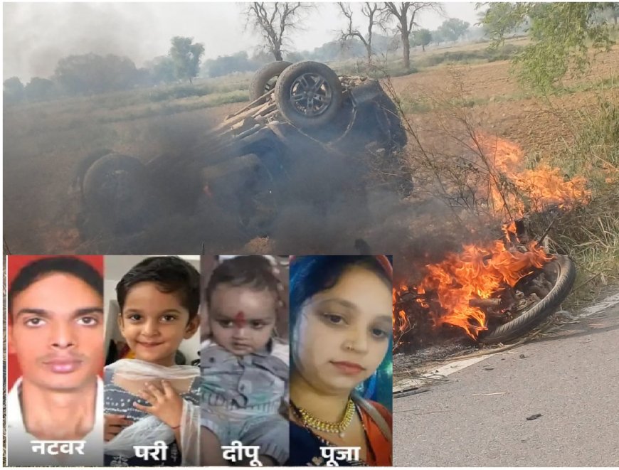थार की टक्कर से खत्म हो गया पूरा परिवार: बेटे के कमरे को देख बेहोश हो रही मां: गांववालों ने घरों के बाहर लाइटिंग हटाई