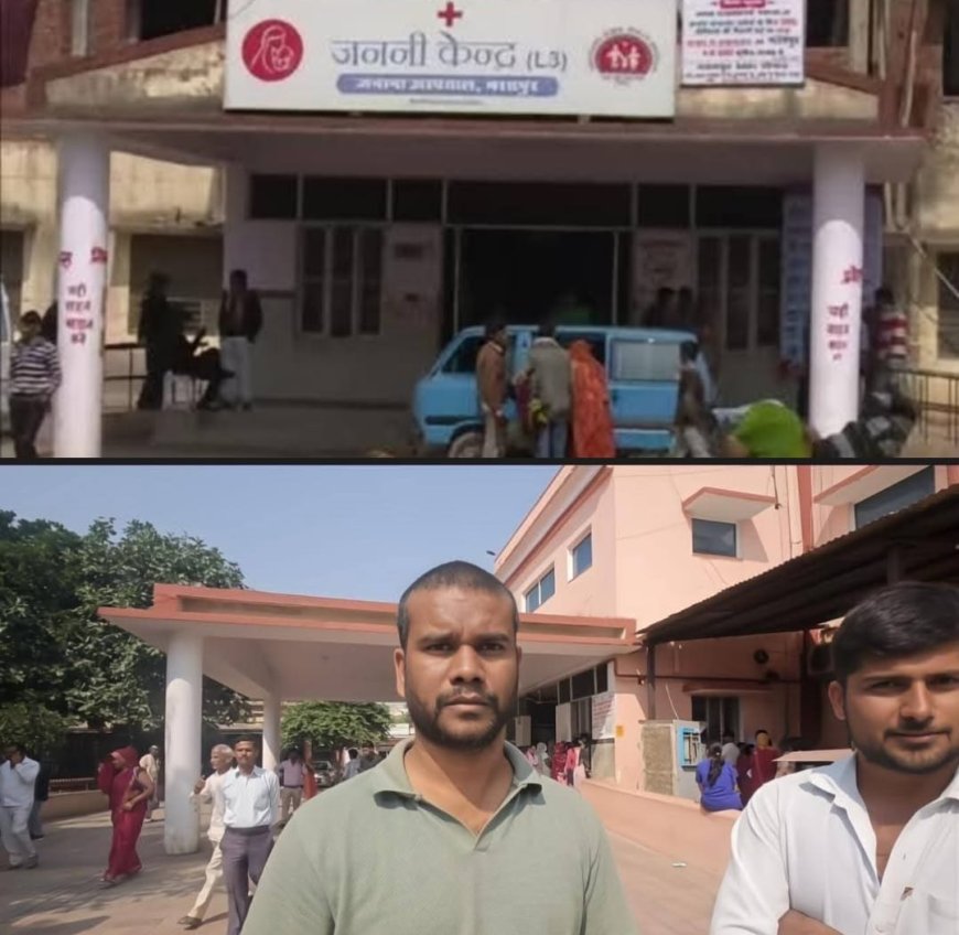 जनाना अस्पताल में मरीजो व उनके परिजनों के साथ सिक्योरिटी गार्डों द्वारा कथित तौर पर की गई हाथापाई