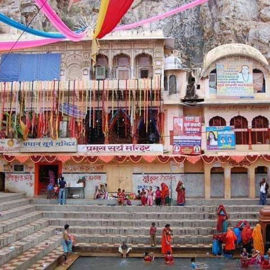 लोहार्गल धाम सूर्य मंदिर सूर्यकुंड रामानुज सूर्य मठ में  26 अक्टूबर को होगा अन्नकूट महोत्सव का आयोजन