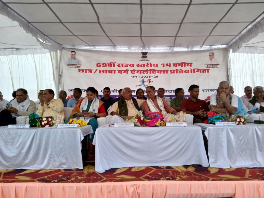 राज्य स्तरीय 69वीं ऐथलेटिक्स प्रतियोगिता का भव्य शुभारंभ;  प्रदेशभर से 41 बालिका टीम, 44 बालक वर्ग टीम के 893 खिलाड़ी ले रहे हैं भाग