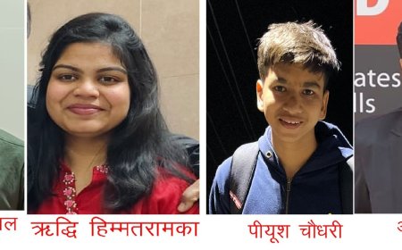 सीए एग्जाम में होनहारों ने किया नाम रोशन,  आयुष और प्रियांशु बने सीए, पीयूष व ऋद्धि ने किया फाउंडेशन क्लियर