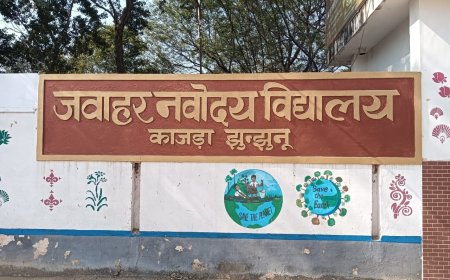 नवोदय विद्यालय में कक्षा -6 में प्रवेश के चयन परीक्षा 13 दिसम्बर  2026 को, प्रवेश पत्र जारी