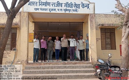 ग्राम पंचायत दुजाना मे संविधान दिवस पर कार्यक्रम का आयोजन