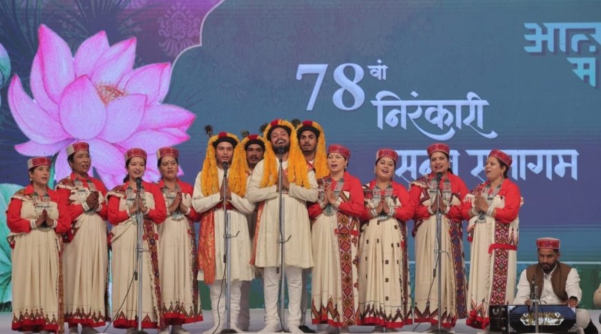 प्रेम भक्ति के भाव से गूंज उठा 78 वा निरंकारी संतसमागम, ब्रह्मबोध से ही संभव है आत्मबोध -  निरंकारी सतगुरु माता सुदीक्षा