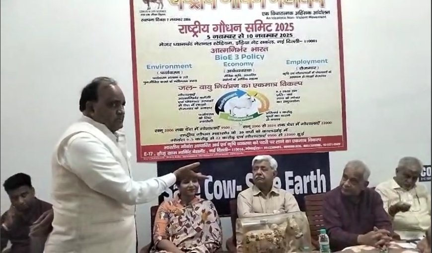 राष्ट्रीय गौधन शिखर सम्मेलन 2025 में भरतपुर के स्वदेशी उत्पादों की लगेंगी स्टालें