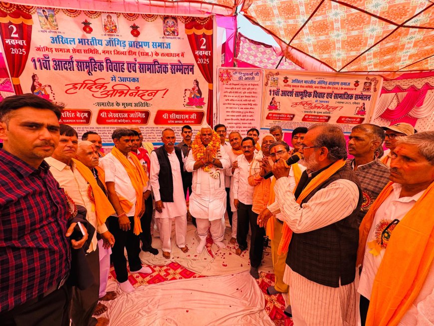 आपसी प्रेम और भाईचारे को मजबूत करते हैं सामूहिक विवाह सम्मेलन-  जवाहर सिंह बेढम