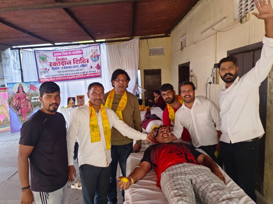 विश्व हिंदू परिषद बजरंग दल के तत्वाधान में उपनगर पुर में रक्तदान शिविर आयोजित, 55 यूनिट रक्त हुआ एकत्रित