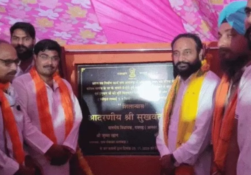 रामगढ़ में 2 करोड़ के 'अटल पथ' का शिलान्यास: डॉ. भीमराव अंबेडकर भवन बस स्टैंड से बरवाड़ा धाम तक बनेगी