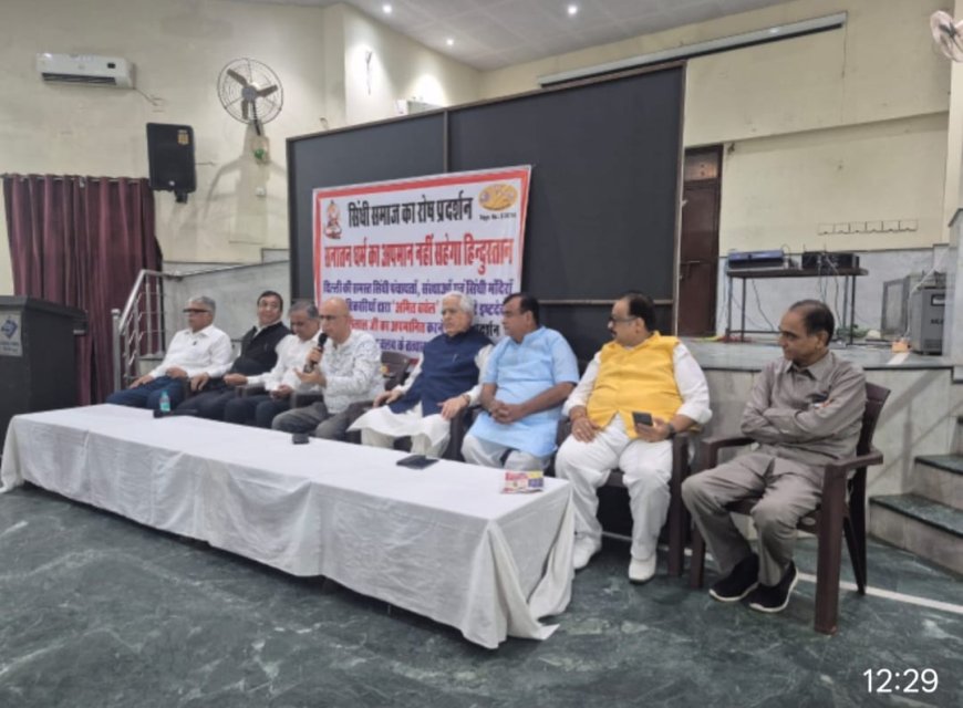 सिंधी समाज का आक्रोश: भगवान झूलेलाल व सिंधी समुदाय पर अभद्र टिप्पणी करने वाले अमित बघेल से माफी की मांग