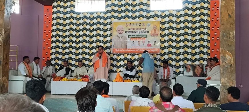 कठूमर में मतदाता सूची पुनरीक्षण पर भाजपाइयों ने की बैठक आयोजित