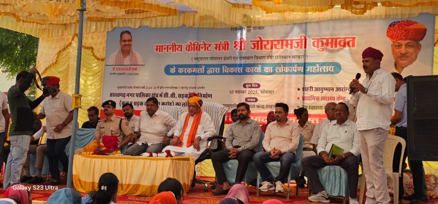 तखतगढ़ में दो नए शहरी आयुष्मान आरोग्य मंदिरों का शुभारंभ