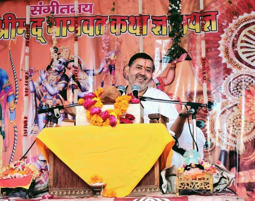 कलियुग में संत दर्शन व हरी कथा का बड़ा महत्व