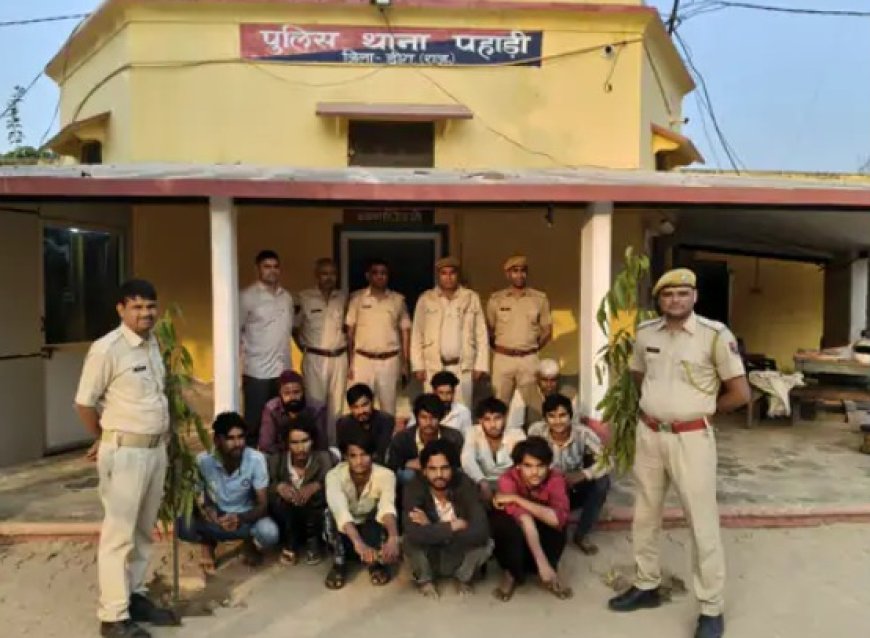 एरिया डोमिनेशन' अभियान के तहत पहाड़ी थाना पुलिस की  बड़ी कार्रवाई, 14 आरोपी गिरफ्तार