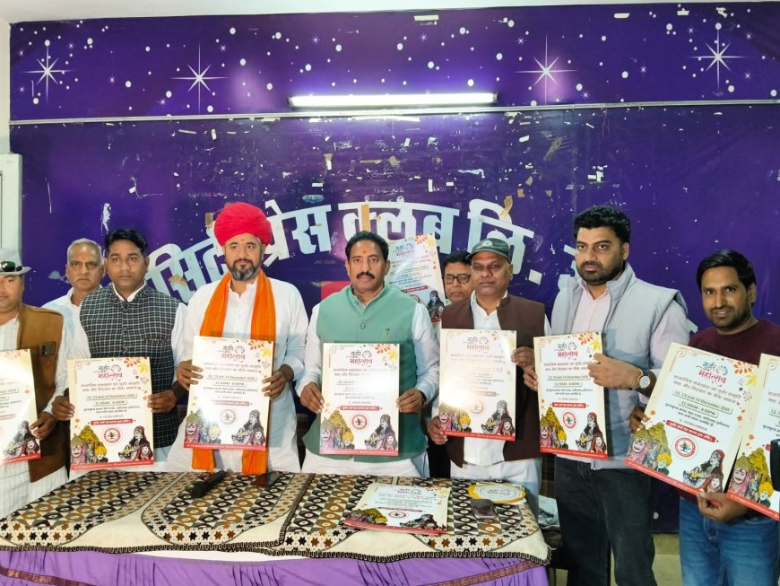 फरीदाबाद के सूरजकुंड में 12 से 14 दिसंबर तक होगा राष्ट्रीय गुर्जर महोत्सव,  गुर्जर संस्कृति को मिलेगा एक मंच