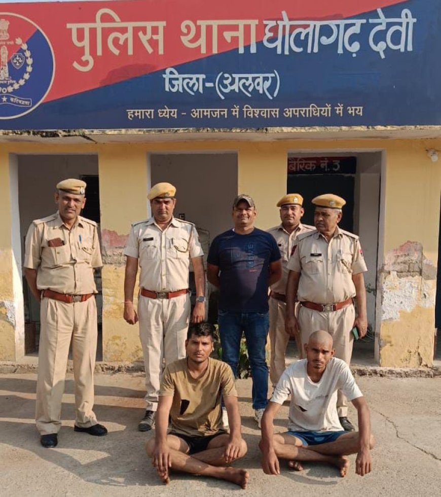धौलागढ़ देवी थाना पुलिस ने स्कूल व्याख्याता पर फायर करने वाले 02 आरोपी किये गिरफ्तार