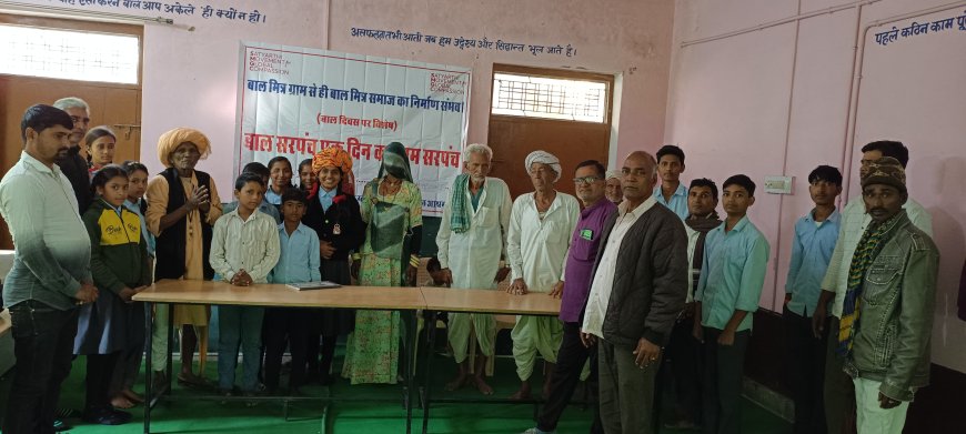 बाल दिवस के अवसर पर बाल सरपंचों ने गांवों में संभाली एक दिन के लिए ग्राम पंचायत प्रशासक की कमान