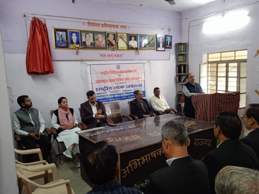 'न्याय आपके द्वार' अभियान एवं राष्ट्रीय लोक अदालत पर बैठक आयोजित