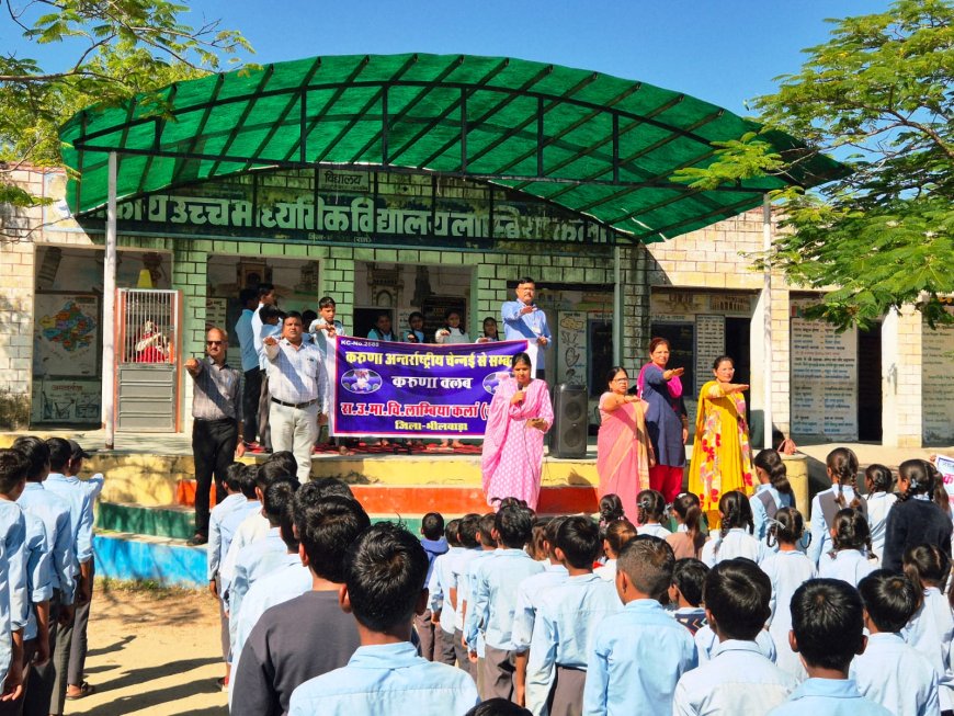 राजकीय विद्यालय लाम्बिया कलां के 350 बच्चों ने ली करूणा शपथ