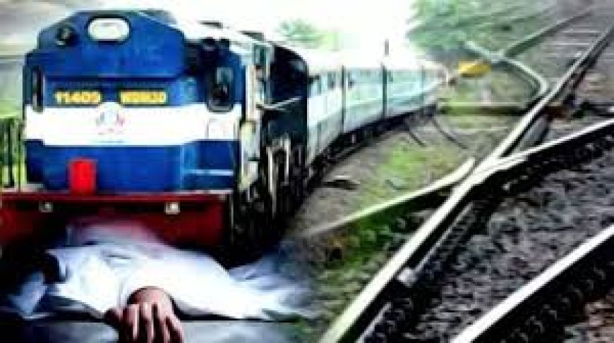 बाड़मेर एक्सप्रेस ट्रेन की चपेट में आने से युवक की मौत, मोबाइल से हुई 25 वर्षीय मृतक की पहचान