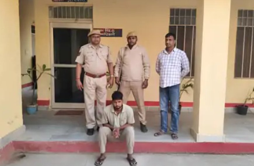 कैथवाड़ा पुलिस ने राफ बस स्टैंड से पकड़ा बलात्कार का आरोपी