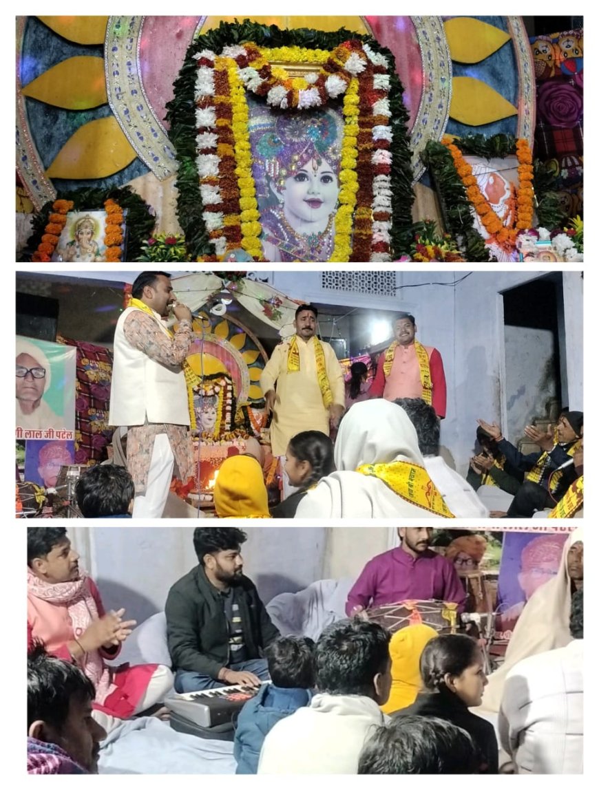 श्याम जागरण में बही भजनों की रस गंगा, श्याम दरबार व छप्पन भोग की झांकी सजाई