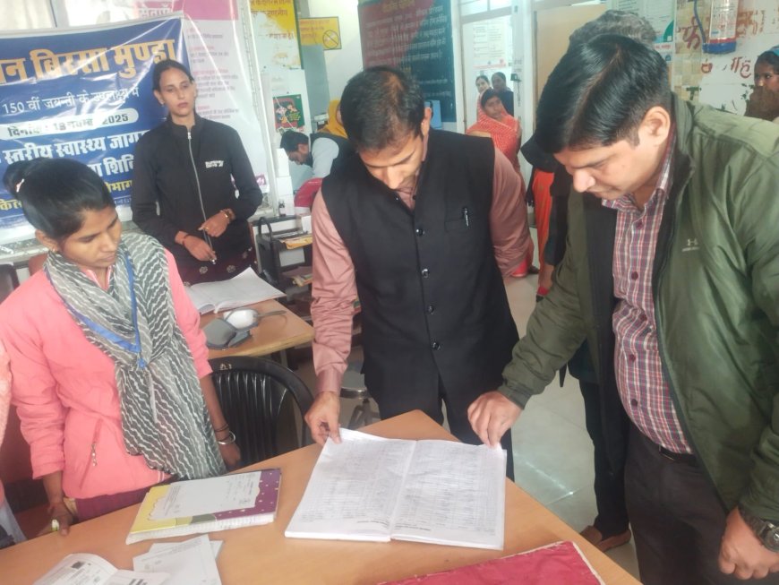 एडीएम सिटी ने उप स्वास्थ्य केन्द्र और जनता क्लीनिक का किया आकस्मिक निरीक्षण