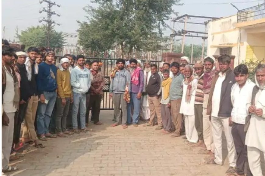 बिजली कटौती से त्रस्त किसानों ने किया प्रदर्शन: जीएसएस नसवारी पर जड़ा ताला