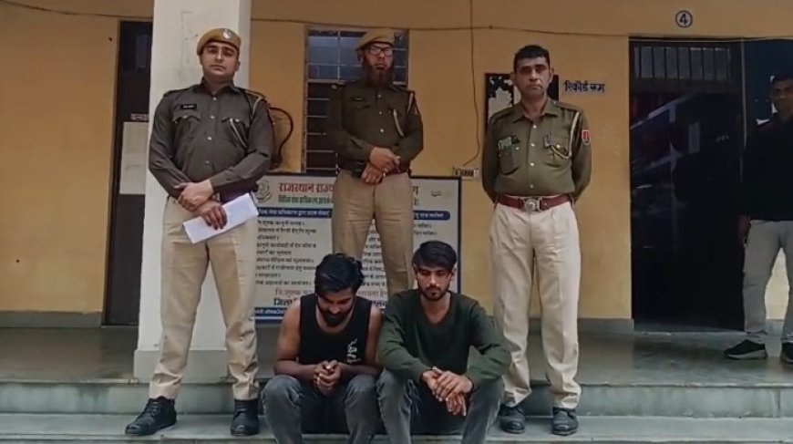 स्विग्गी डिलीवरी बॉय का मोबाइल छीनकर फरार हुए दोनों आरोपी गिरफ्तार