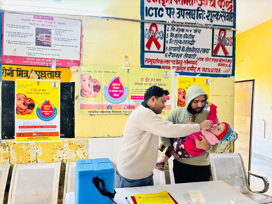 उप राष्ट्रीय पल्स पोलियो अभियान की हुई सीएचसी से शुरुआत