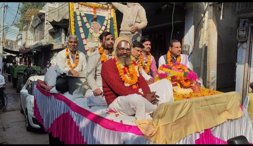 श्रीश्री 1008 श्री बाबा मनोहर दास जी महाराज की 67 वीं पुण्यतिथि के उपलक्ष्य में संगीतमय श्रीमद्भागवत कथा ज्ञान यज्ञ का आयोजन