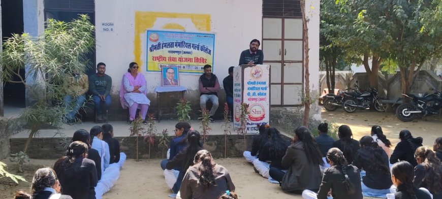 श्रीमती हेमलता मेमोरियल गर्ल्स पीजी कॉलेज नारायणपुर में मनाया गया संविधान दिवस