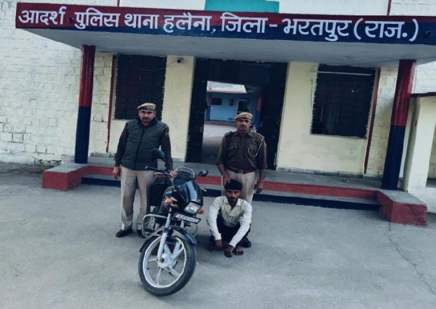 पुलिस ने 4 घन्टे में बाइक चोरी का खुलासा, वाहन चोर पकडा, बाइक बरामद