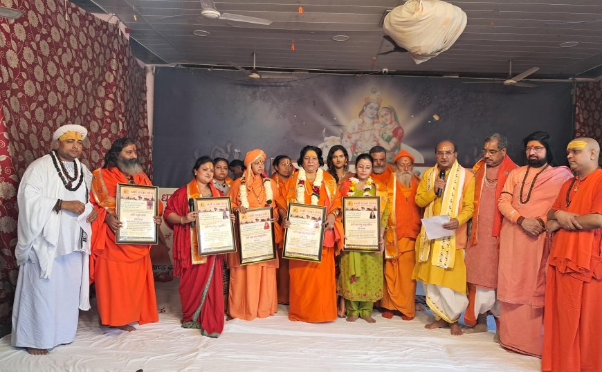 मातृशक्ति की महामंडलेश्वर माँ ध्यानमूर्ति गिरी राष्ट्रीय अध्यक्ष 