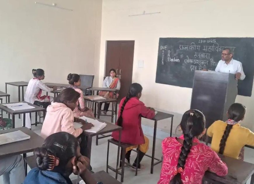 राजकीय कॉलेज में एक राष्ट्र एक चुनाव विषय पर एक सेमिनार का आयोजन