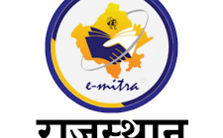 घर बैठे प्राप्त करें ई-मित्र की सेवाएं