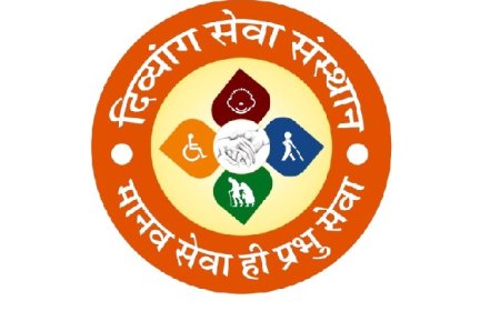 विशेष दिव्यांगजनो का रविवार को जाचेंगे स्वास्थ्य, चिमनपुरा रोड स्थित दिव्यांग सेवा सस्थान मे होगा आयोजन, चिकित्सक देंगे निःशुल्क सेवाएं