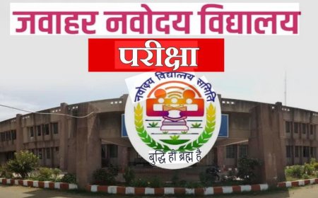 बैंक लॉकर में सुरक्षित पीएम श्री जवाहर नवोदय विद्यालय के प्रश्न पत्र, 13 दिसम्बर को देशभर में होगी कक्षा 6वीं प्रवेश परीक्षा
