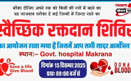 सरकार के 2 वर्ष पुरे होने पर रक्तदान शिविर सोमवार को मकराना में